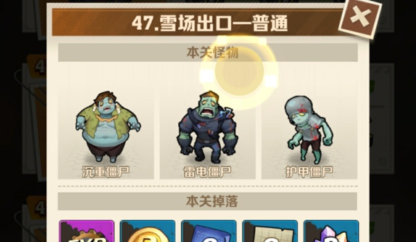 47关三星攻略