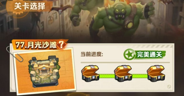 向僵尸开炮77关平民怎么过 向僵尸开炮77关攻略完美过关详解