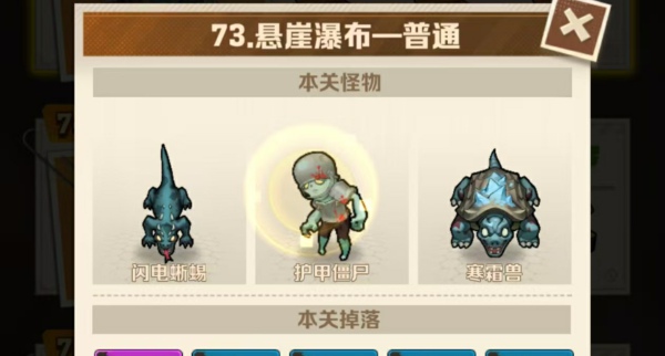 73关三星攻略