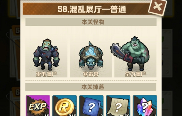 58关三星攻略