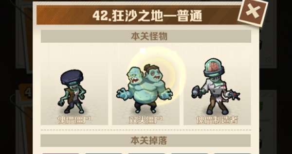 42关三星攻略