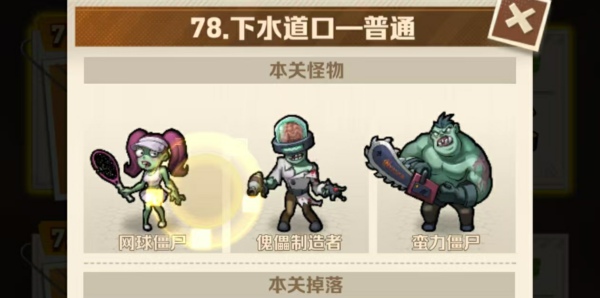 78关三星攻略