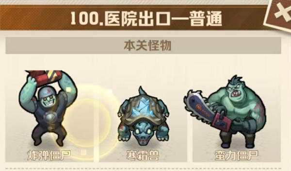 100关三星攻略
