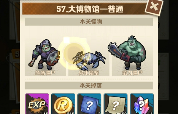 57关三星攻略