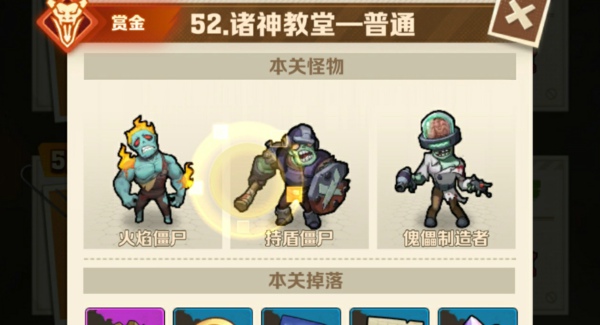 52关三星攻略